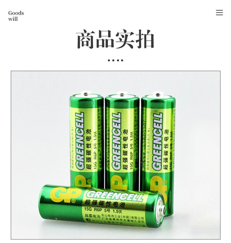 GP-5(AA)+10