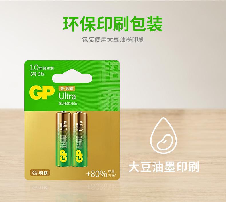 GP-PA5(AA)
