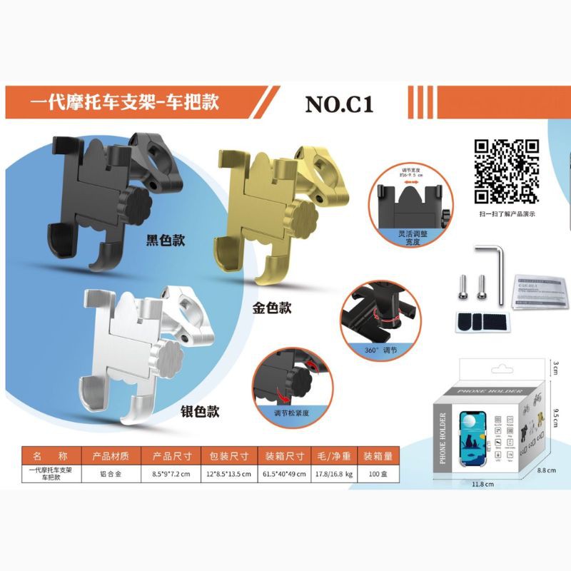 Haz clic para ver más imágenes HOLD-C1